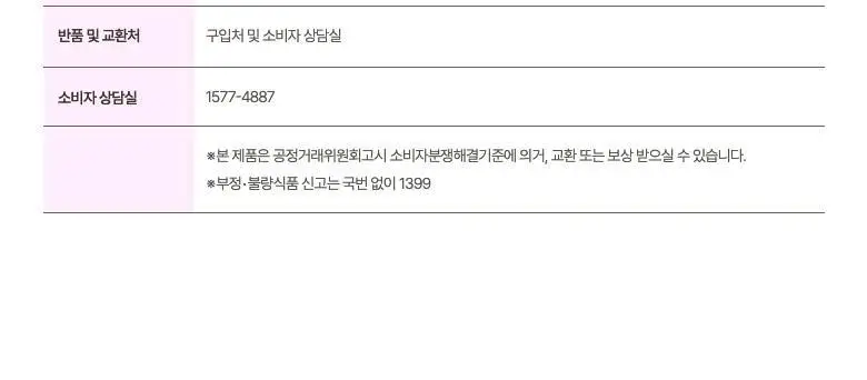 [흡수빠른 액상형] 탄탄 뷰티 멜라토닌 함유 콜라겐 샷 (14일분) 상세페이지 24